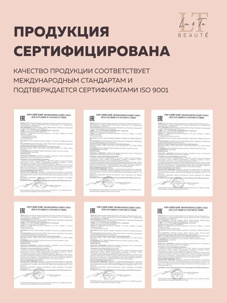 Изображение товара Набор косметики для тела La and Te beaute Гель для душа+Крем-баттер+Скраб для тела+Щетка LT-6R (53095)