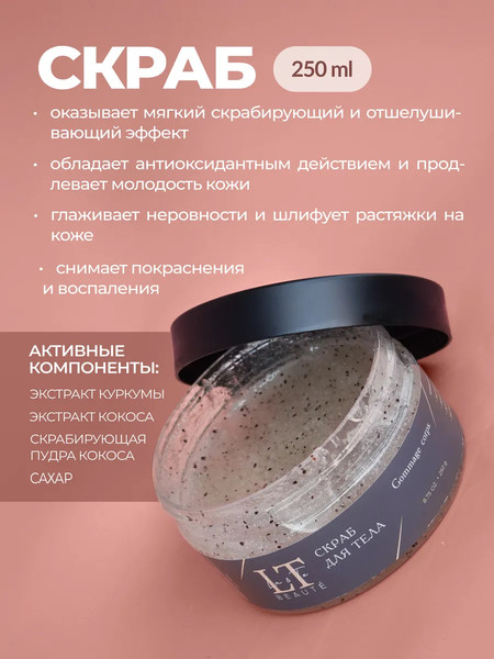 Изображение товара Набор косметики для тела La and Te beaute Гель для душа+Крем-баттер+Скраб для тела+Щетка LT-6R (53095)