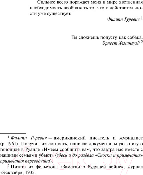Изображение товара Художественная книга АСТ Ложная слепота (Уоттс П.)