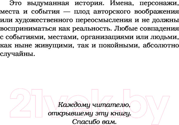 Изображение товара Книга АСТ Лунный свет (Арментроут Дж.)
