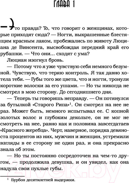Изображение товара Книга АСТ Лунный свет (Арментроут Дж.)