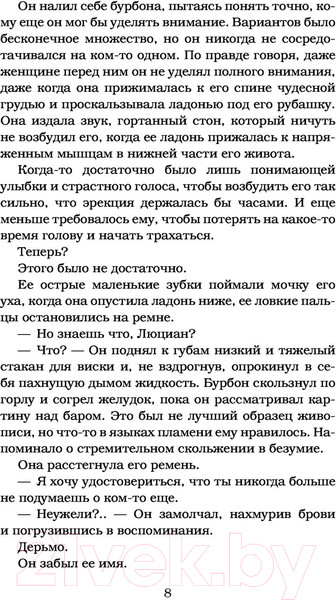 Изображение товара Книга АСТ Лунный свет (Арментроут Дж.)