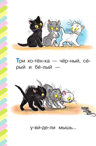 Изображение товара Развивающая книга АСТ Маленькие сказки, мягкая обложка (Сутеев Владимир)