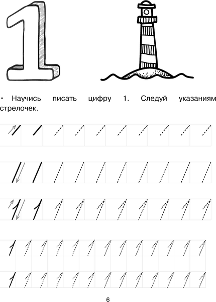 Изображение товара Учебное пособие АСТ Математика: я учусь считать, складывать и вычитать