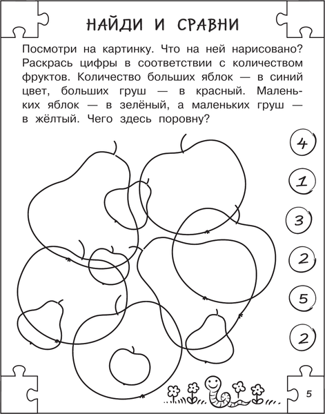 Изображение товара Развивающая книга АСТ Математические головоломки, мягкая обложка (Трясорукова Татьяна)