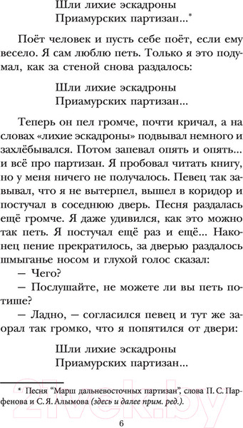 Изображение товара Книга АСТ Кирпичные острова. Рассказы про Кешку и его друзей (Погодин Р.П.)