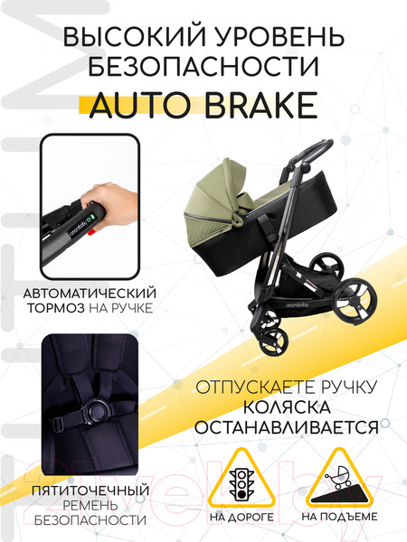 Изображение товара Детская универсальная коляска Amarobaby Tutum 2 в 1 / AB22-10TUTUM/26 (хаки)