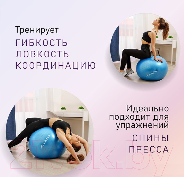 Изображение товара Фитбол гладкий Onlytop 3544004 (голубой)