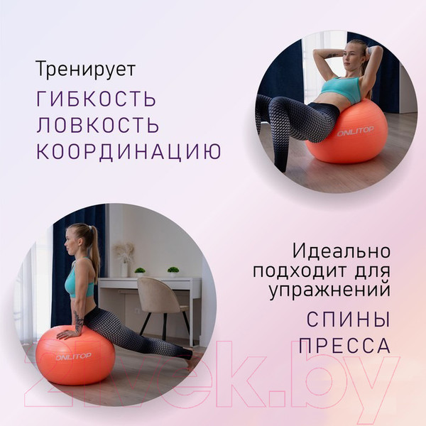 Изображение товара Фитбол гладкий Onlytop 3544000 (оранжевый)
