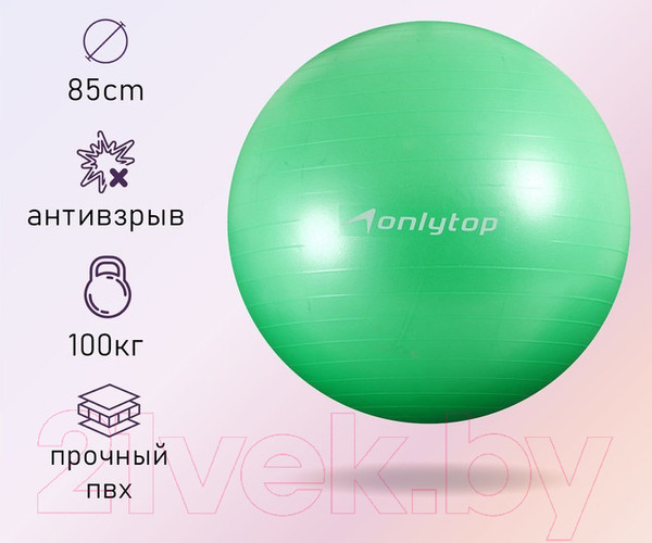 Изображение товара Фитбол гладкий Onlytop 3544008 (зеленый)