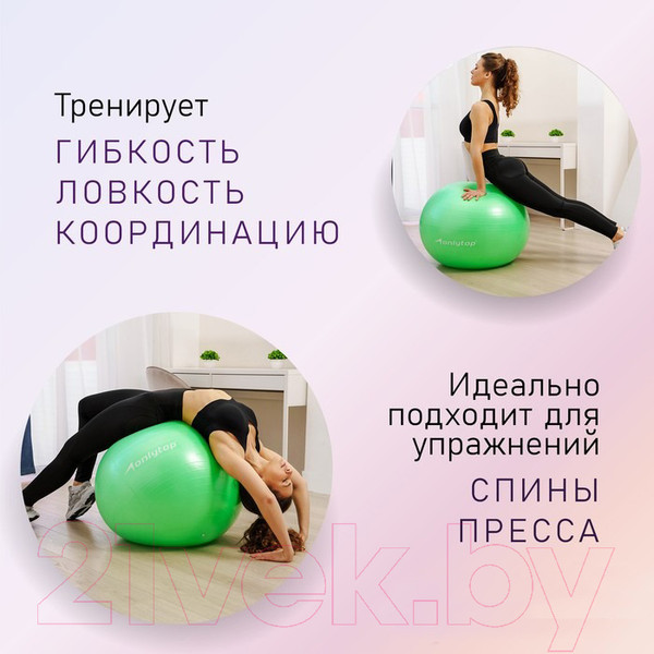 Изображение товара Фитбол гладкий Onlytop 3544008 (зеленый)