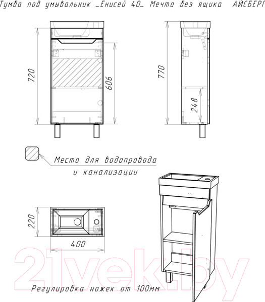 Изображение товара Тумба под умывальник Айсберг Енисей 40 Мечта без ящика / DM2330T (бетон)