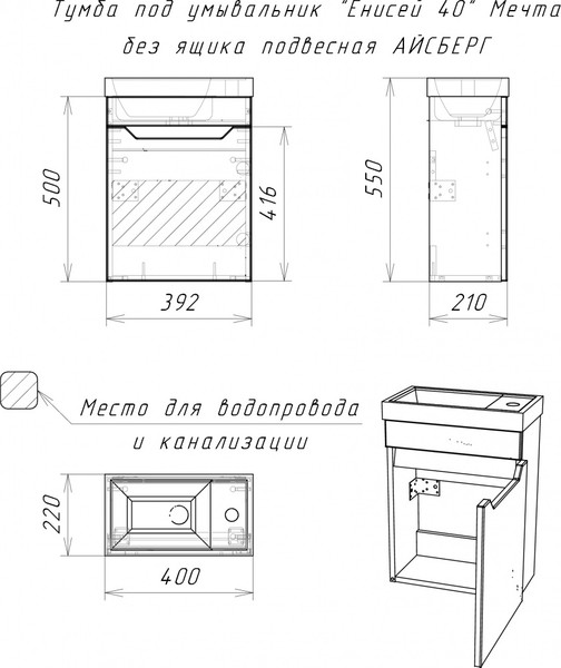 Изображение товара Тумба под умывальник Айсберг Енисей 40 Мечта без ящика подвесная (бетон)