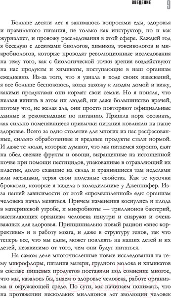 Изображение товара Книга АСТ Мы не знаем, что едим (Лолес К.)