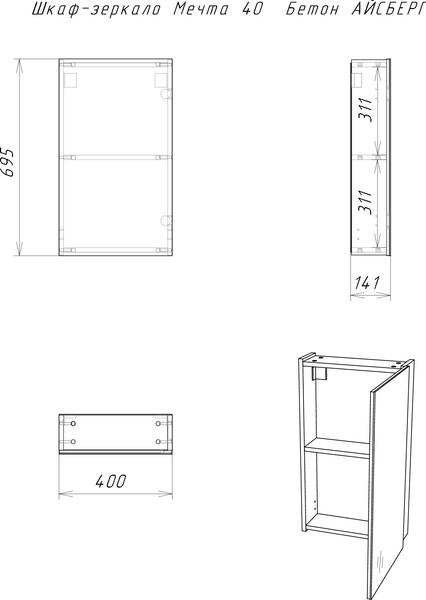Изображение товара Шкаф с зеркалом для ванной Айсберг Мечта 40 (бетон)