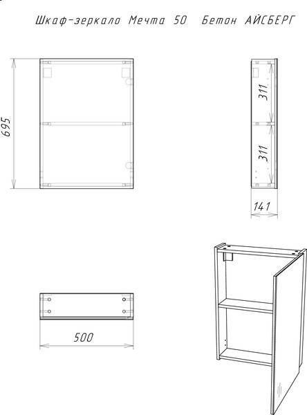Изображение товара Шкаф с зеркалом для ванной Айсберг Мечта 50 (бетон)