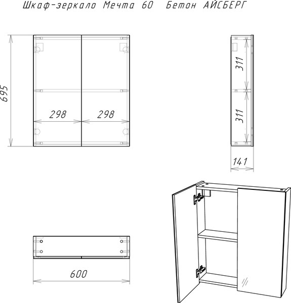 Изображение товара Шкаф с зеркалом для ванной Айсберг Мечта 60 (бетон)