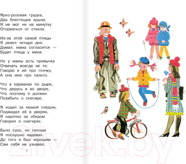 Изображение товара Книга АСТ Мы с Тамарой. Стихи (Барто А.)