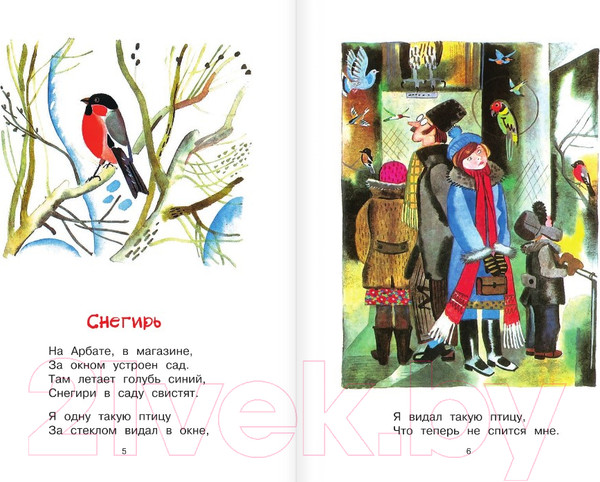 Изображение товара Книга АСТ Мы с Тамарой. Стихи (Барто А.)