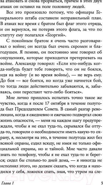 Изображение товара Книга АСТ Мысли великого реформатора (Витте С.)
