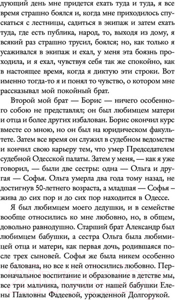Изображение товара Книга АСТ Мысли великого реформатора (Витте С.)