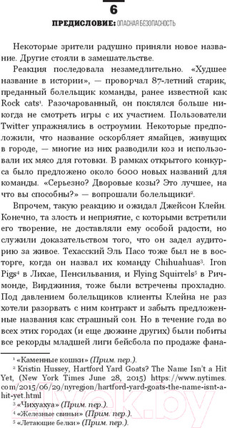 Изображение товара Книга АСТ Мысли парадоксально: как дурацкие идеи меняют жизнь (Сакс Дж.)