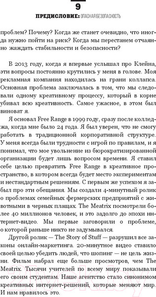 Изображение товара Книга АСТ Мысли парадоксально: как дурацкие идеи меняют жизнь (Сакс Дж.)