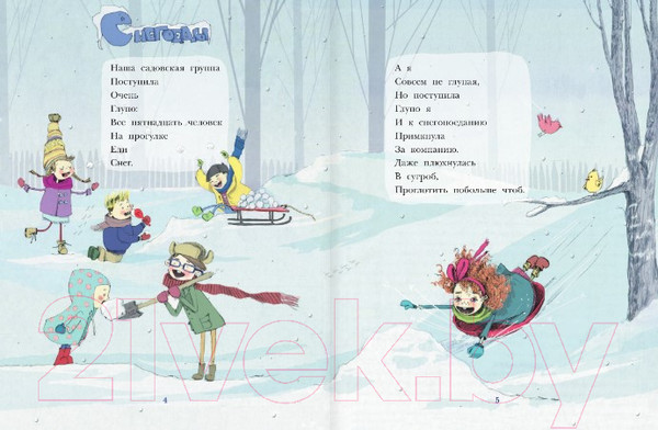 Изображение товара Книга АСТ Не дети, а слоны! (Рупасова М.)