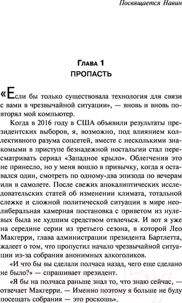 Изображение товара Книга АСТ Новые темные века (Брайдл Д.)