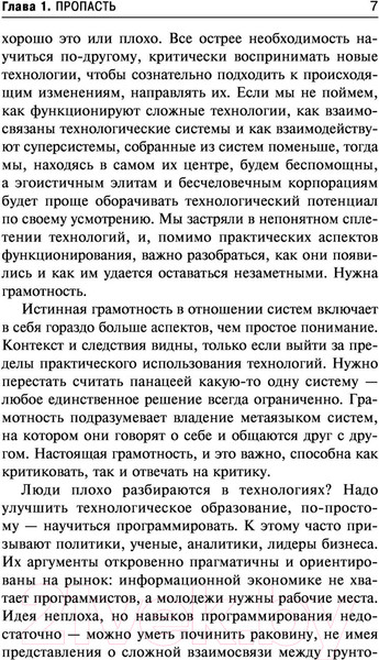 Изображение товара Книга АСТ Новые темные века (Брайдл Д.)