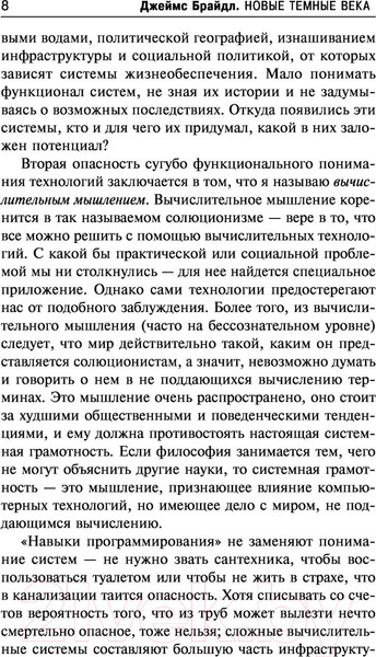 Изображение товара Книга АСТ Новые темные века (Брайдл Д.)