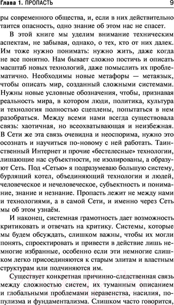 Изображение товара Книга АСТ Новые темные века (Брайдл Д.)