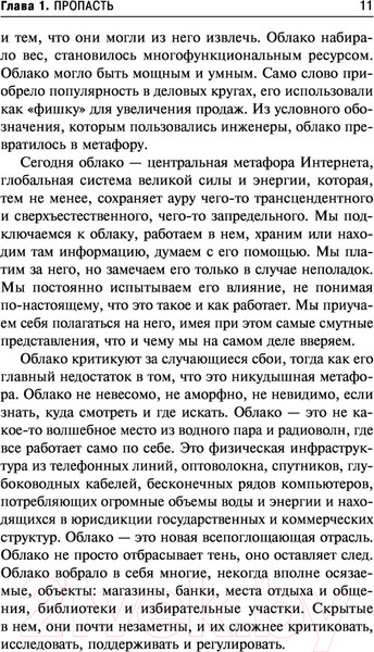 Изображение товара Книга АСТ Новые темные века (Брайдл Д.)