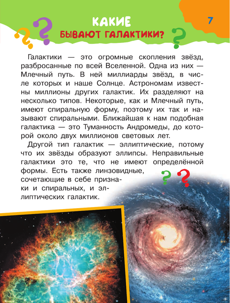 Изображение товара Энциклопедия АСТ Обо всем на свете (Малов Владимир)