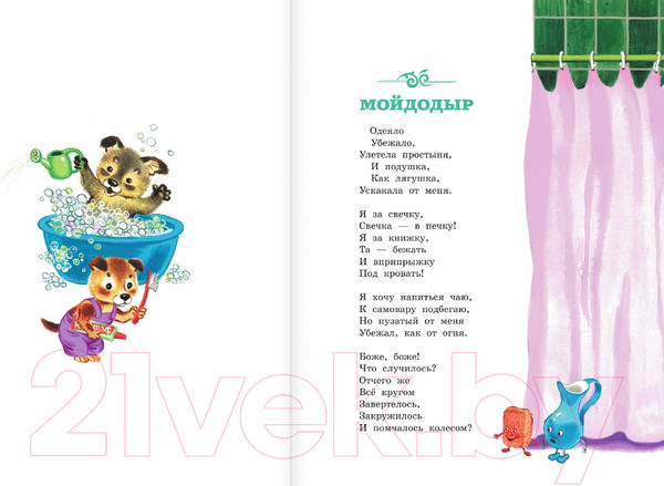 Изображение товара Книга АСТ Мойдодыр. Сказки (Чуковский К.)