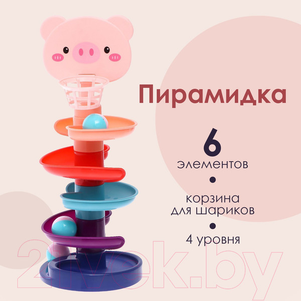 Изображение товара Развивающая игрушка Sima-Land Попади в корзину / 7865401