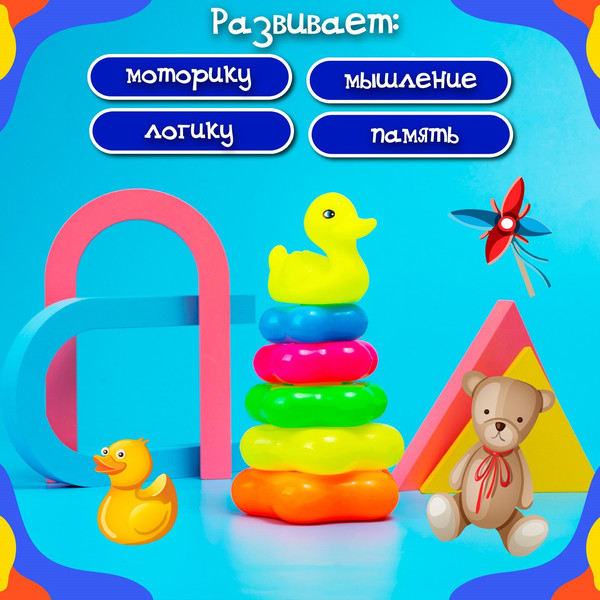 Изображение товара Развивающий игровой набор Sima-Land Уточка / 774442