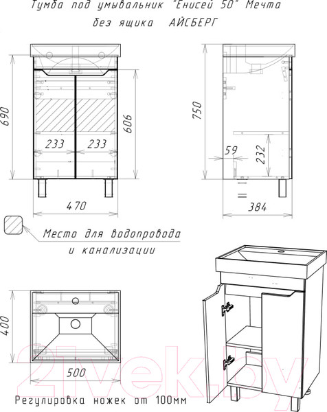 Изображение товара Тумба под умывальник Айсберг Енисей 50 Мечта без ящика (бетон)
