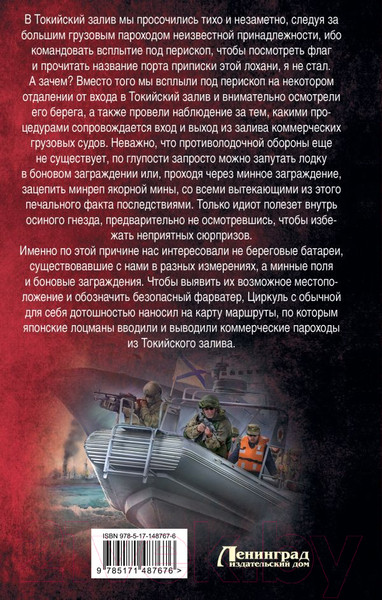 Изображение товара Книга АСТ Операция слепой туман (Михайловский А.Б., Маркова Ю.В.)