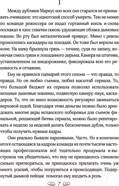 Изображение товара Книга АСТ Осторожно, спойлеры! (Дэйд О.)