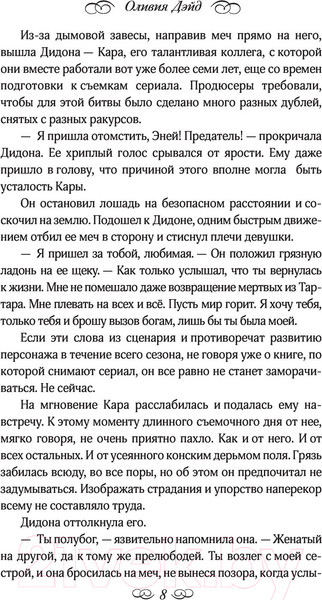 Изображение товара Книга АСТ Осторожно, спойлеры! (Дэйд О.)