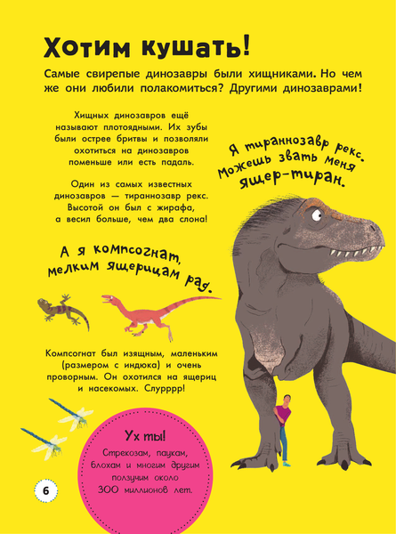 Изображение товара Энциклопедия АСТ Моя большая книга обо всем на свете