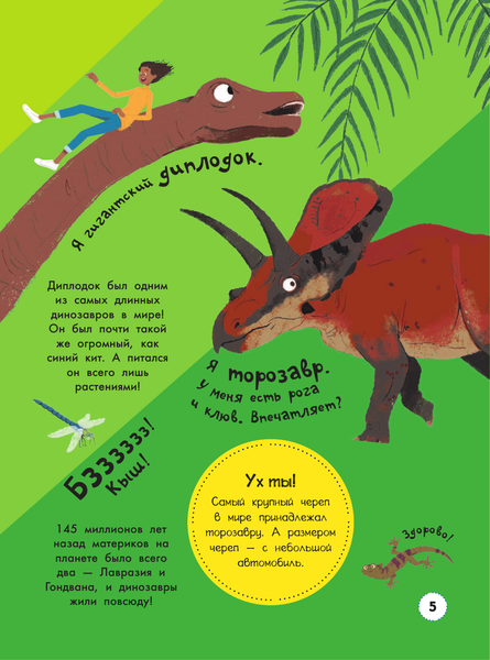 Изображение товара Энциклопедия АСТ Моя большая книга обо всем на свете