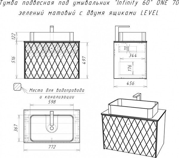 Изображение товара Тумба под умывальник LEVEL Infinity 60 One 70 с двумя ящиками подвесная (зеленый матовый)