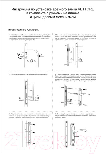 Изображение товара Замок врезной Vettore 5523-4 CP С ручкой (хром)