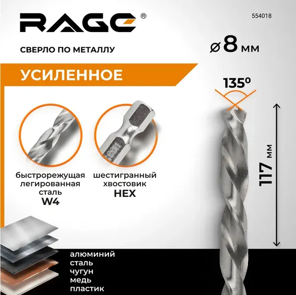 Изображение товара Сверло Vira 554018