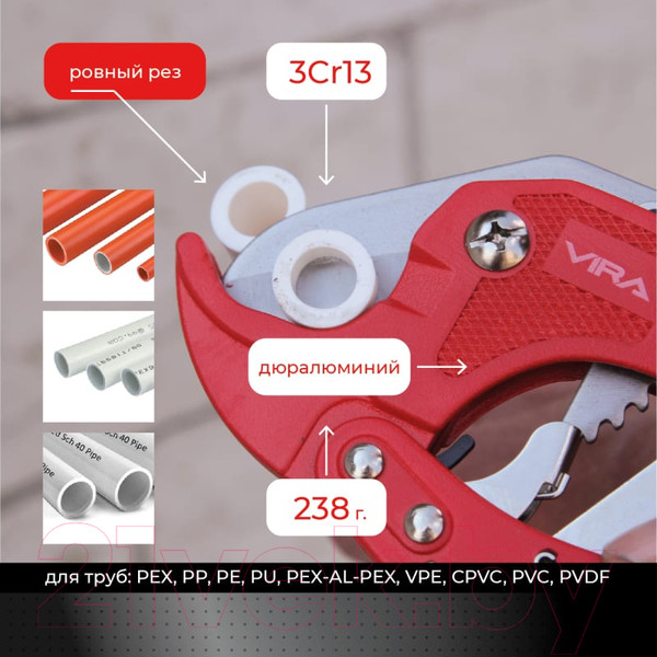 Изображение товара Труборез Vira 307042