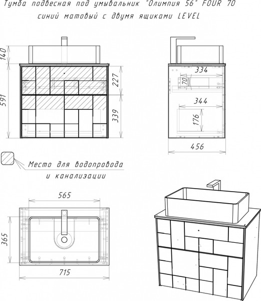 Изображение товара Тумба под умывальник LEVEL Олимпия 56 Four с двумя ящиками подвесная (синий матовый)