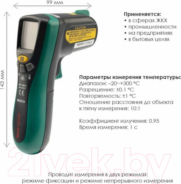 Изображение товара Пирометр Mastech MS6522А