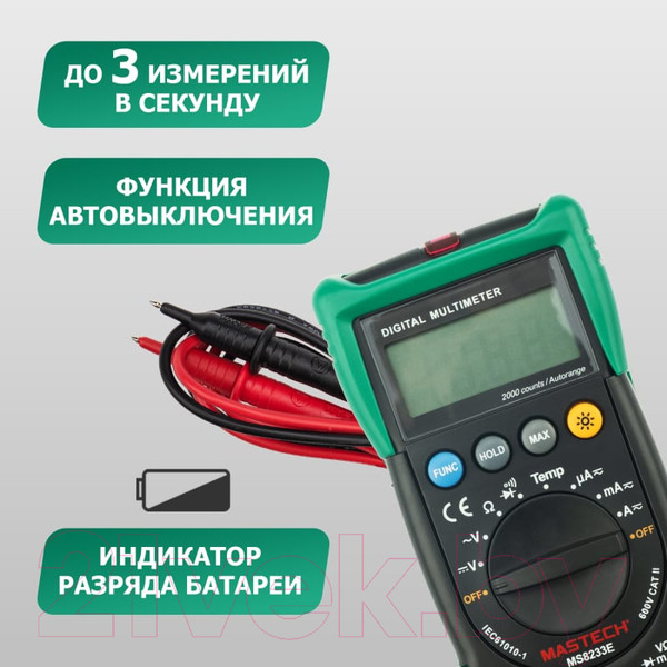 Изображение товара Мультиметр цифровой Mastech MS8233E